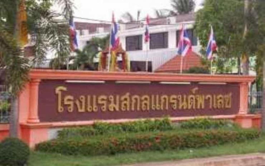 Sakol Grand Palace Hotel Sakon Nakhon Exterior foto